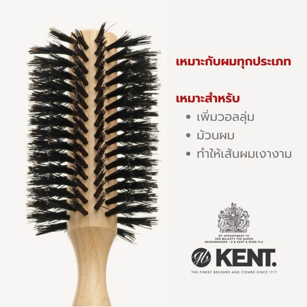 หวีแปรงกลมขนหมูป่า 60มม. KENT รุ่น PF03  สำหรับเพิ่มวอลลุ่ม